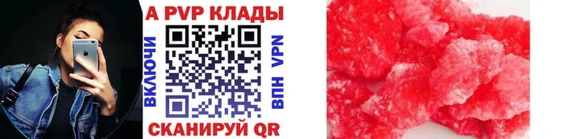 Alpha-PVP СК КРИС  купить   Магадан 