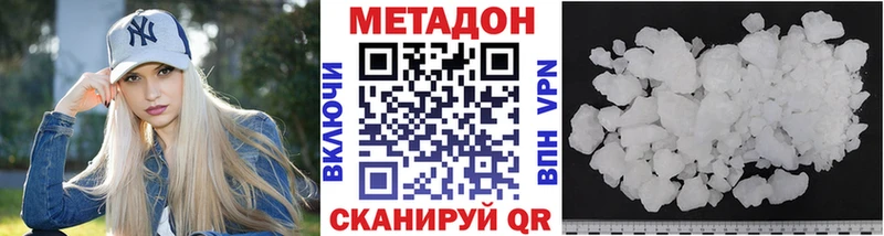 наркошоп  Магадан  KRAKEN   МЕТАДОН кристалл 